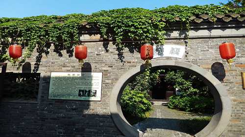 馥园